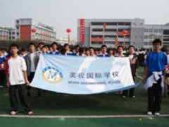 我校成都参加高新区第五届中小学运动会