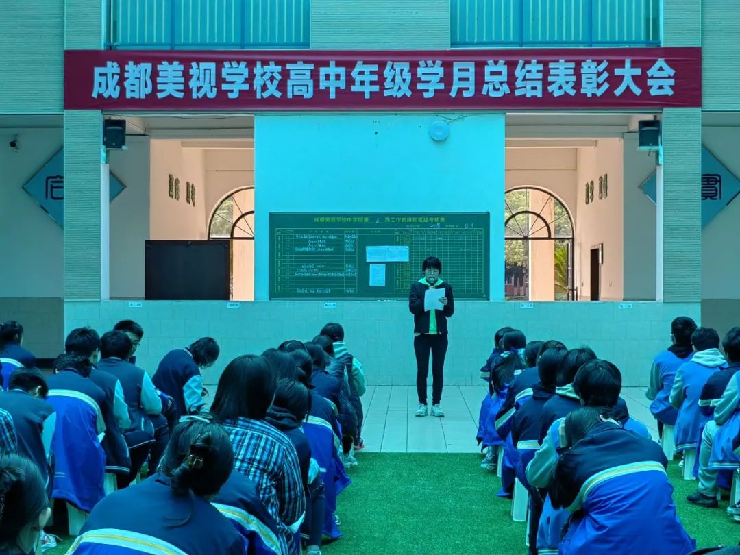 三月春光好 励学正当时 ——中学部总结表彰大会